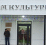 В Анапе распахнул двери обновленный Дом культуры - ТРК Анапа Регион