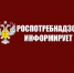 В Международный день противоэпидемической готовности специалисты Роспотребнадзора рассказали анапчанам о мерах по предотвращению эпидемий - Газета Анапское Черноморье