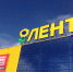 В Анапе готовится к открытию гипермаркет «Лента» - Anapa.Media