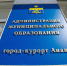 Мэрия Анапы на своём сайте обновила данные руководителей города - Anapa.Media