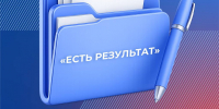 «Есть результат!»:  «Единая Россия» начинает отчетную компанию перед избирателями - Газета Анапское Черноморье