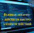 1002 - Отдел МВД России по городу Анапа