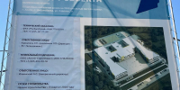 Стала известна судьба новой школы в пригороде Анапы - Anapa.Media