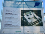 Стала известна судьба новой школы в пригороде Анапы