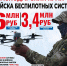 Жители Кубани могут пройти обучение в войсках беспилотных систем - Газета Анапское Черноморье