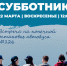 Активисты объявили в Анапе большой субботник - Anapa.Media