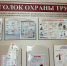 О дисциплине труда и трудовом распорядке - Газета Анапское Черноморье