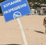 В Роспотребнадзоре намекнули: пляжи Анапы могут открыть к лету - АнапскийРайон.Рф