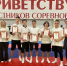 Депутат Госдумы Иван Демченко оказывает поддержку в развитии спорта - Газета Анапское Черноморье