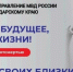 2104 - Отдел МВД России по городу Анапа