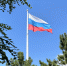 Российский флаг станет обязательным на спортивных объектах - Газета Анапское Черноморье